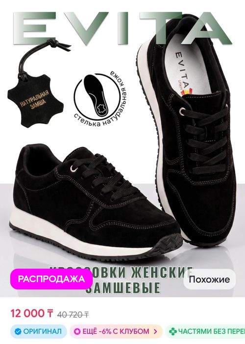 Продам женские кросовки