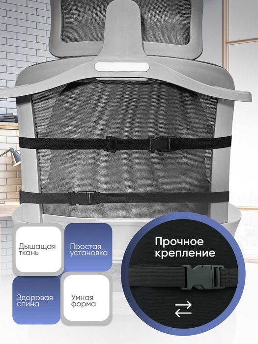 Bel uchun yostiq. Ortopedik. Спинка с эффектом памяти