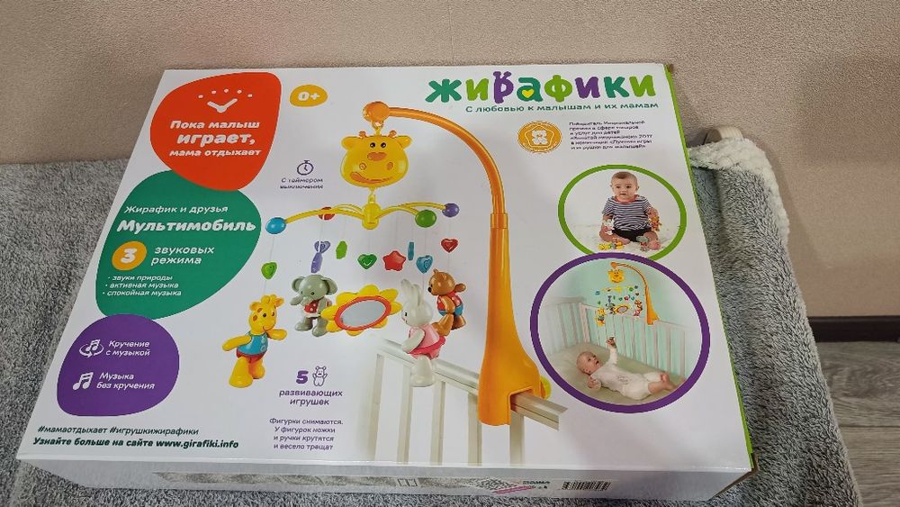 Игрушка на кроватку