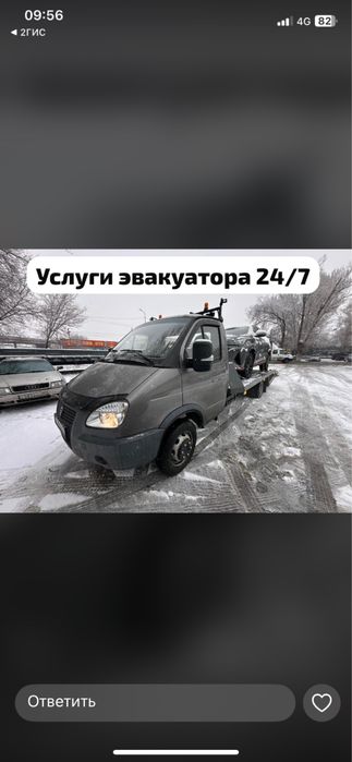 Услуги эвакуатора  24/7 быстрая подача !