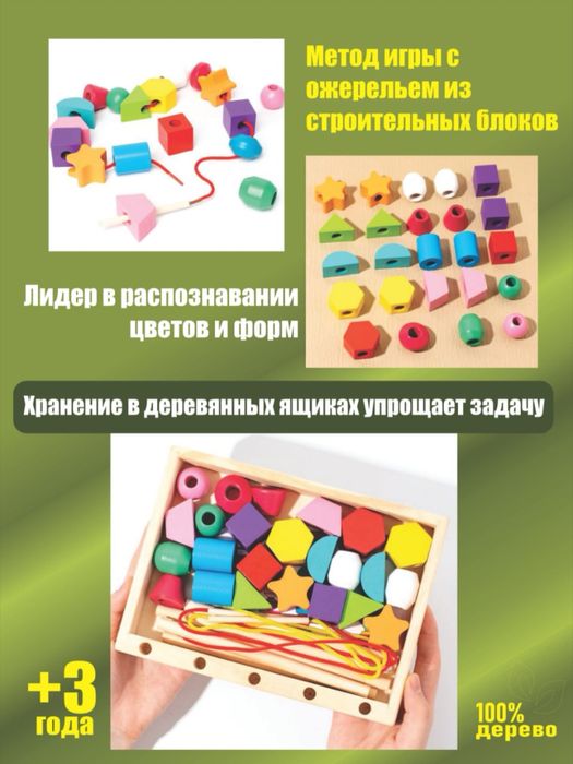 O'yinchiq, Geometrik Boshqotirma Bolalar Uchun