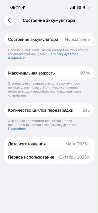 Iphone 16 ,128gb