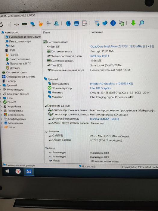 Ноутбук Jumper EZbook A13