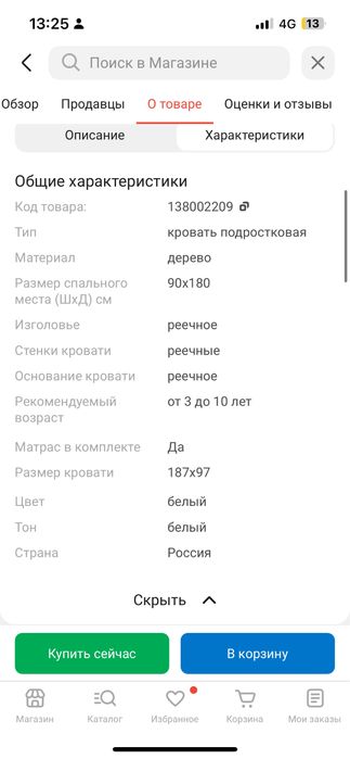 Продам детские кроватки