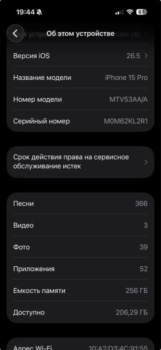 Продам iPhone 15 pro, Titanium, 256 ГБ