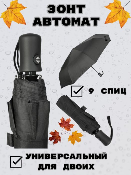 Зонт новый продам
