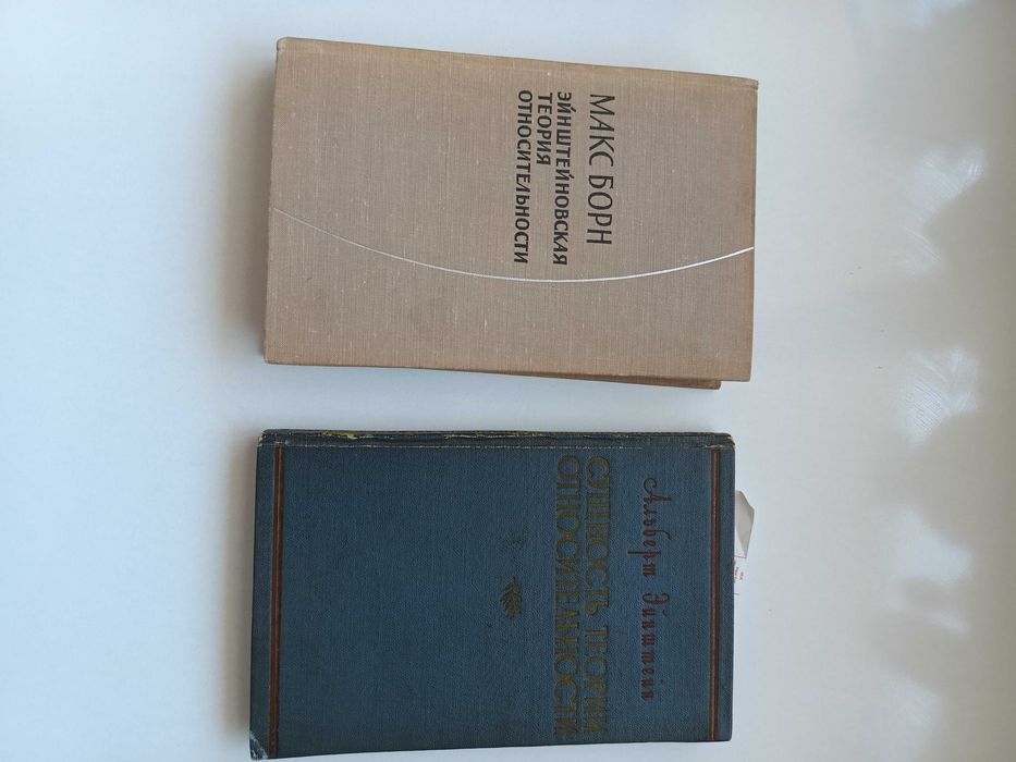 Антикварни книги физика, математика, науки