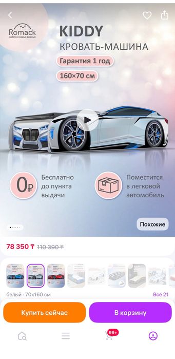 Детская кроватка