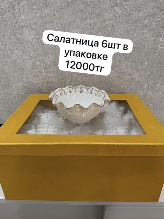 Восьмерка набор посуды