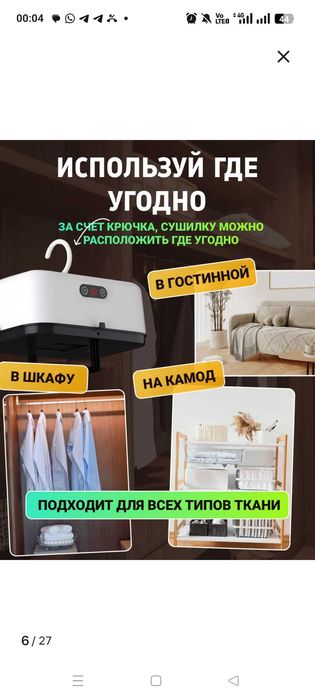 Сушилка для белья электрическая