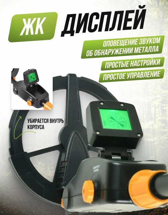 Металлоискатель MD-1008A