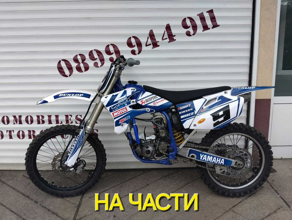 Yamaha enduro & MX части втора употреба