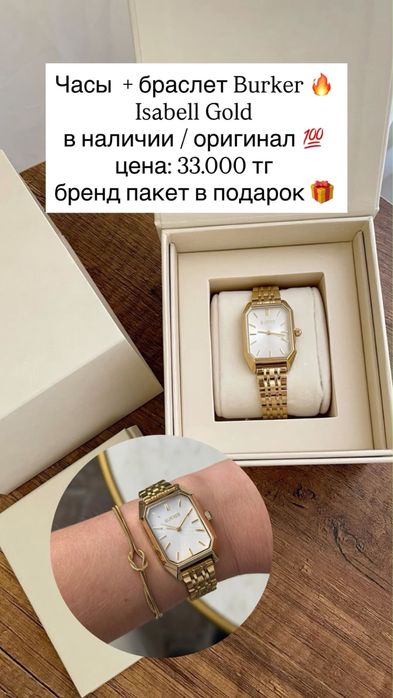 Оригинал часы Burker