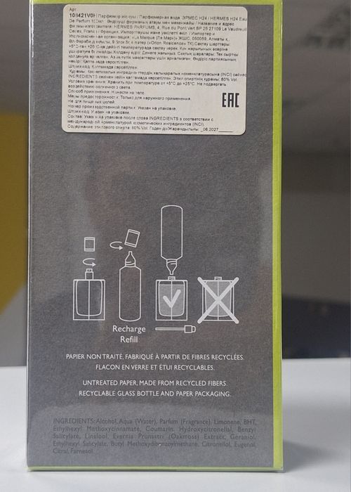 Мужской Парфюм Hermes H24