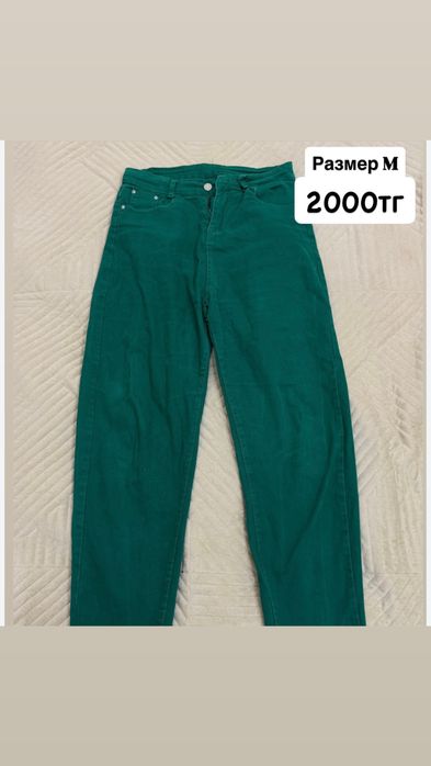 гардероб все по 2000 тг