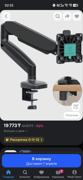 Мониторы и кронштейны