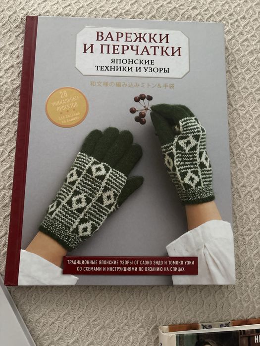 Вязанные животные