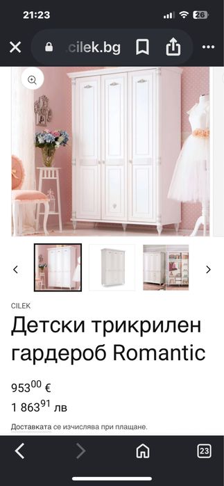Детско обзавеждане
