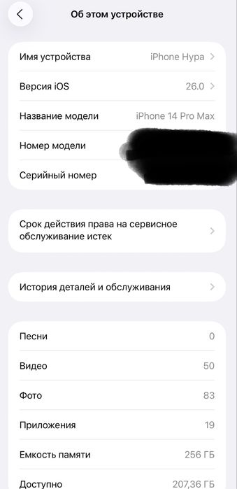 Iphone 14 pro max