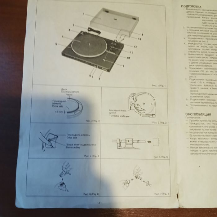 Стереографический проигрыватель с ременным приводом, S