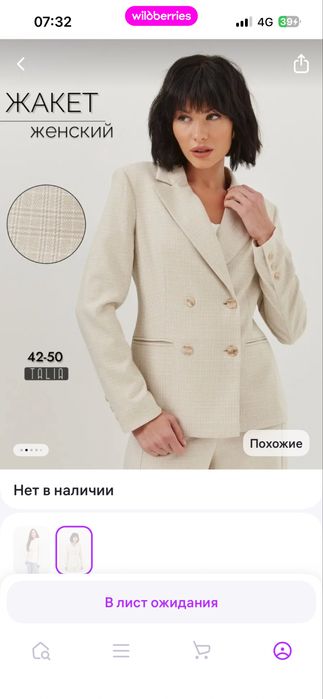Пиджак женский 44 размер