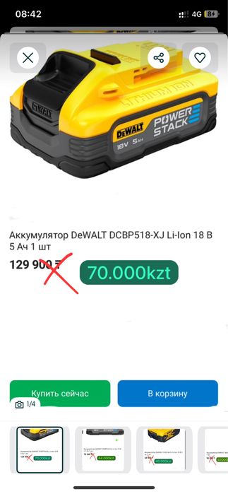 Оригинальные Аккумуляторы Dewalt