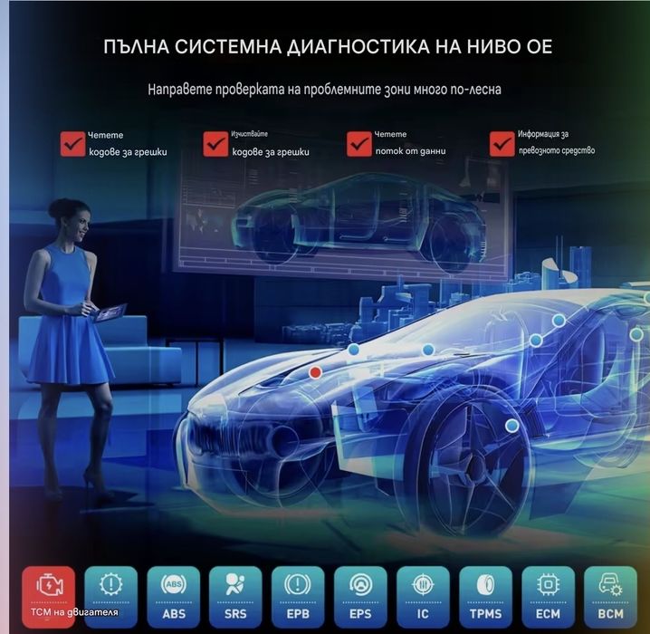 MUCAR V08 професионална диагностика