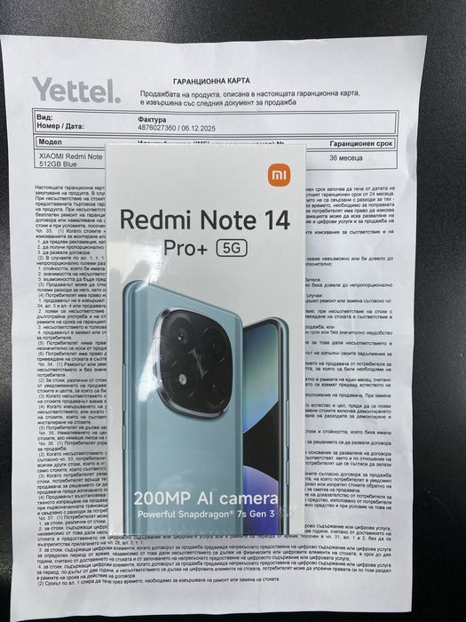 Redmi Note 14 Pro + Plus 5G 512GB 12GB RAM нов запечатан 36м. гаранция