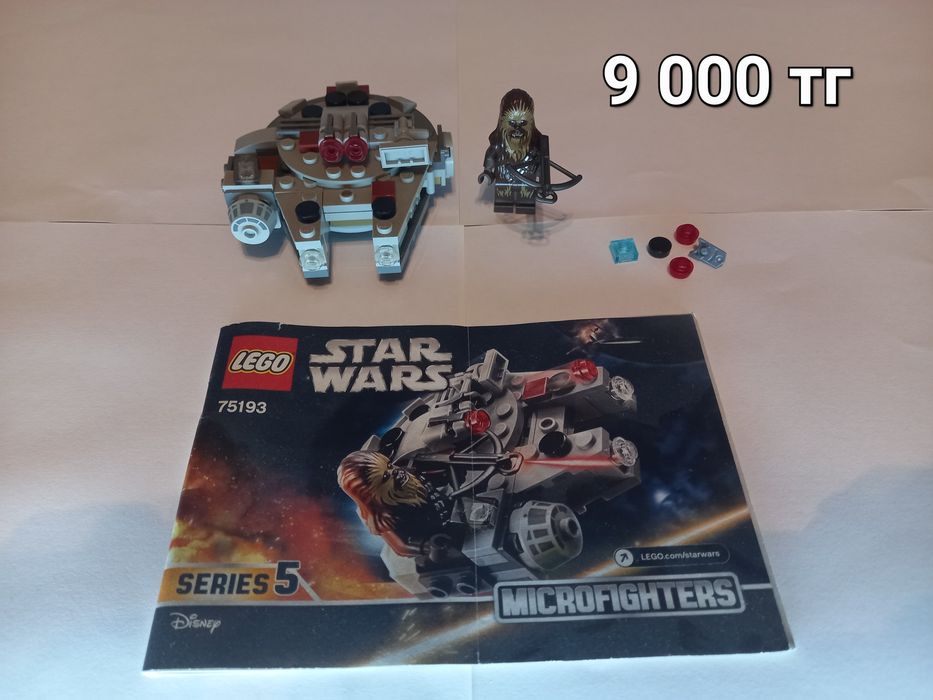 Микрофайтеры  LEGO Star wars