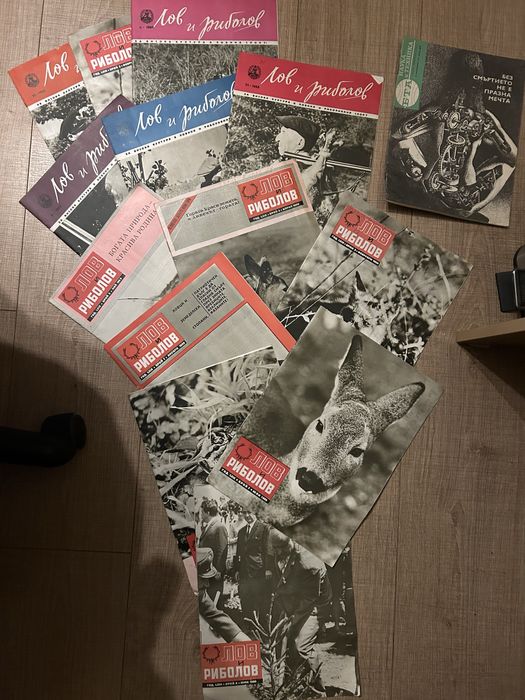 Колекция списания Лов и риболов 1969-1973 г.
