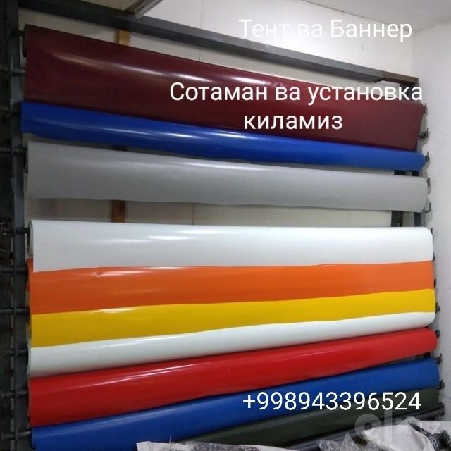 Baner tent ustanovka setka  , naves Baner