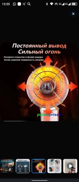 Портативный газовый обогреватель