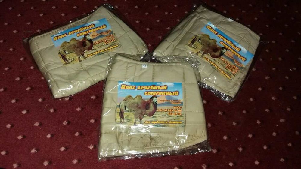 Пояс из верблюжьей шерсти лечебные