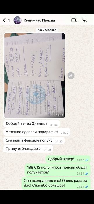 Бухгалтер онлайн отчет 910 учет