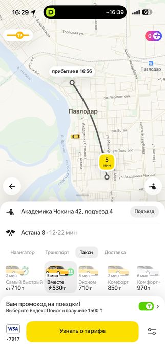 Штатив Neepho NP-2588