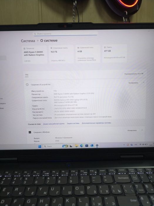 Lenova LOQ Rtx 3050