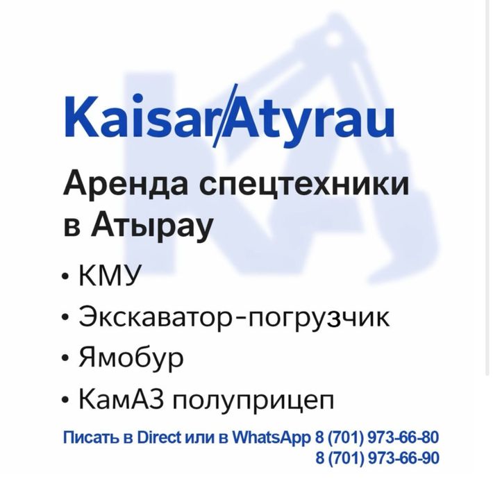 Аренда спецтехники!