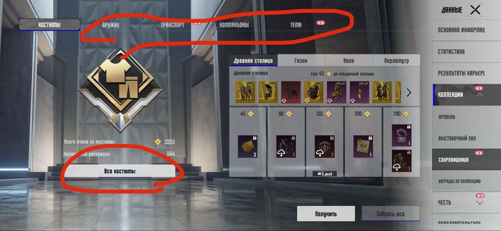 Продажа аккаунта Pubg Mobile.