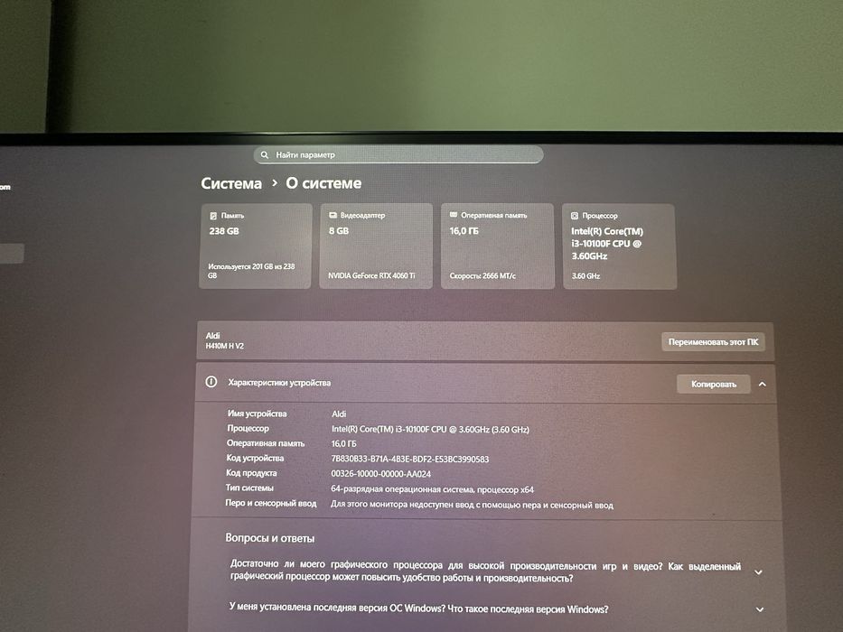 Игровой компьютер