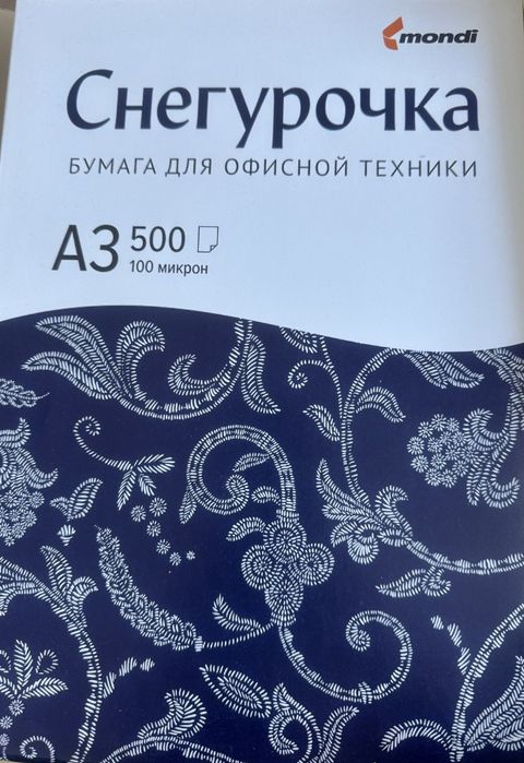 Продам бумагу формата А3