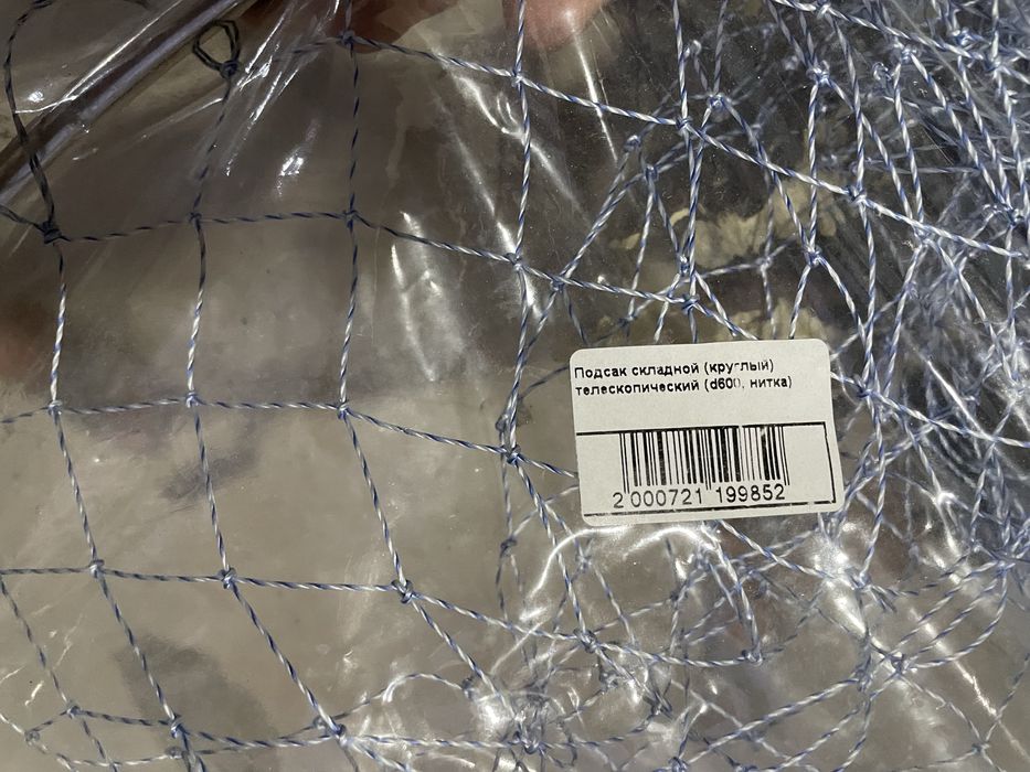 Подсак круглый для рыбалки