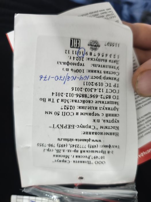 Роба новая с ботинками