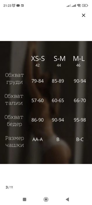 Крутейший купальник