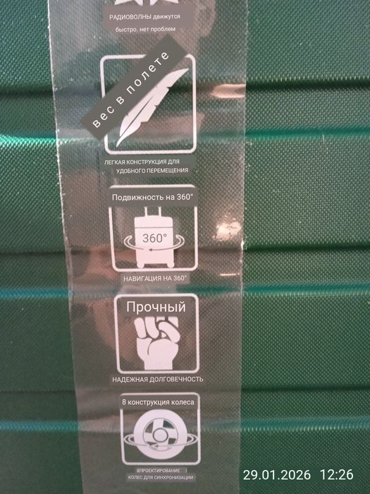 Чемодан туристический