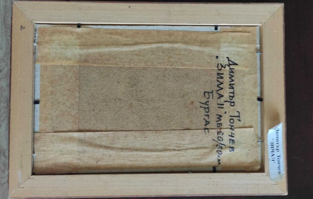 Картина оригинал пейзаж "Зима"