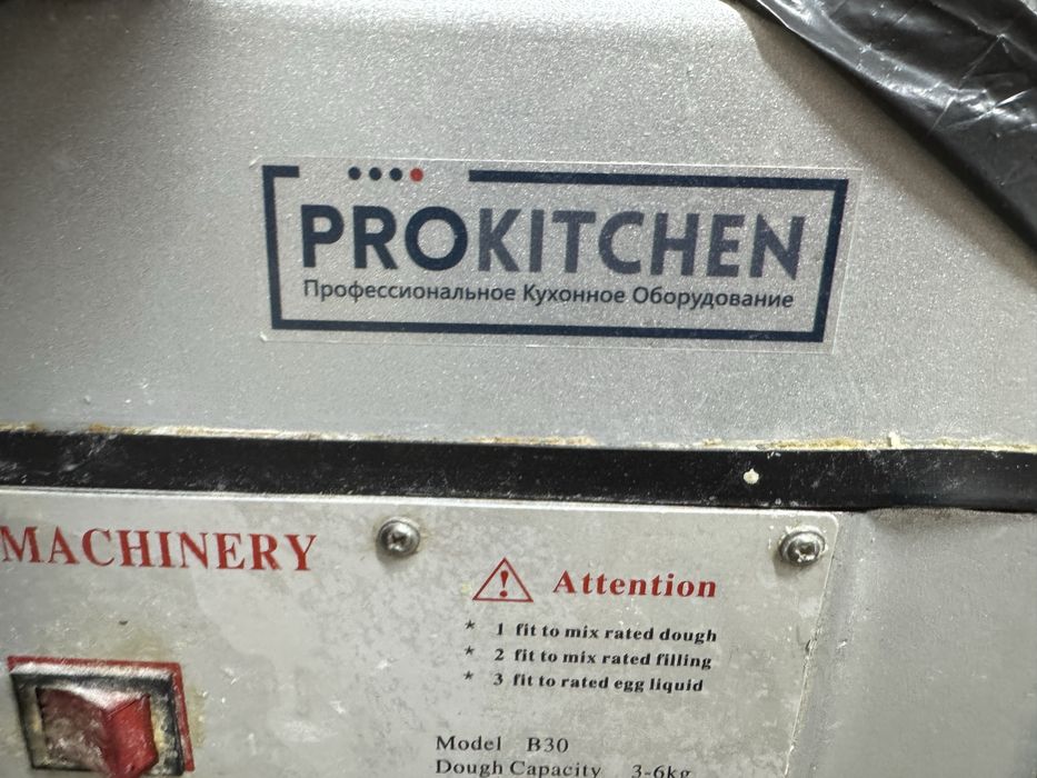 Тестомес Prokitchen SL-B30