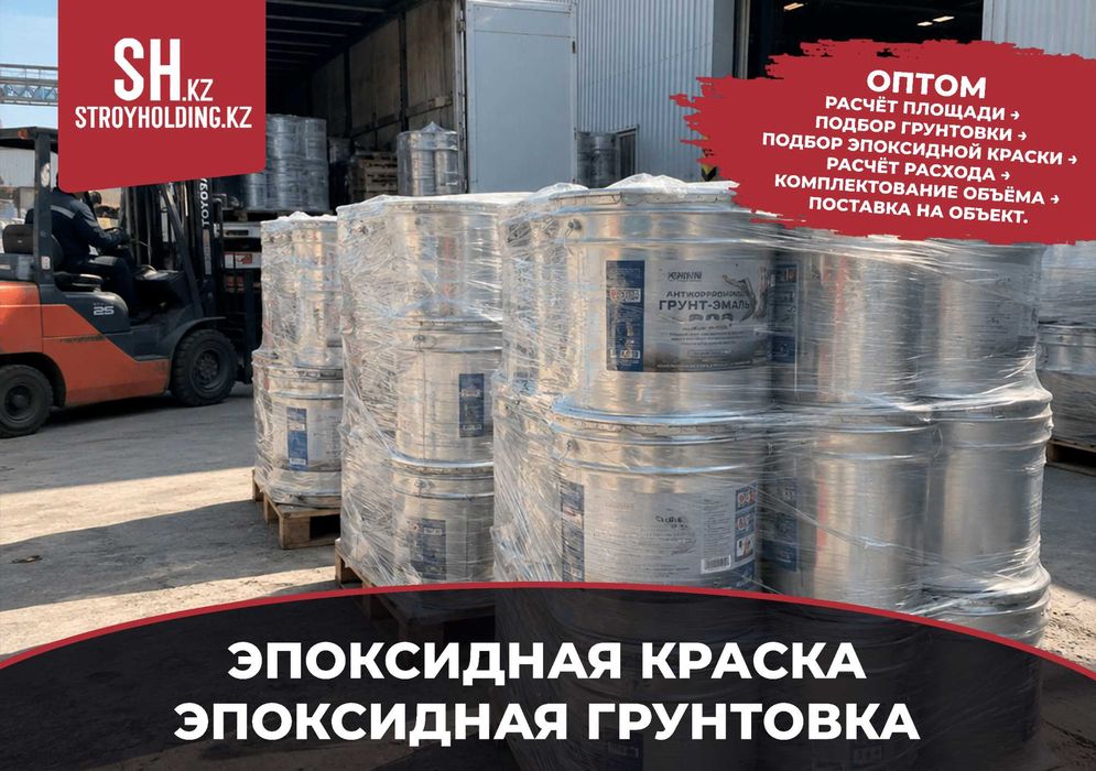 Эпоксидная краска оптом — расчёт материала под объект