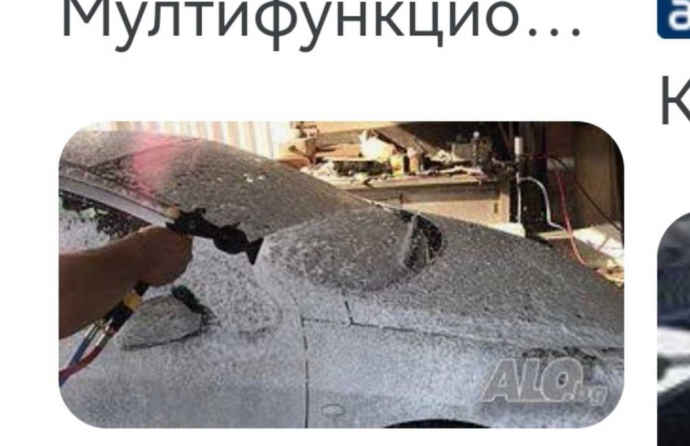 Водоструйка за коли