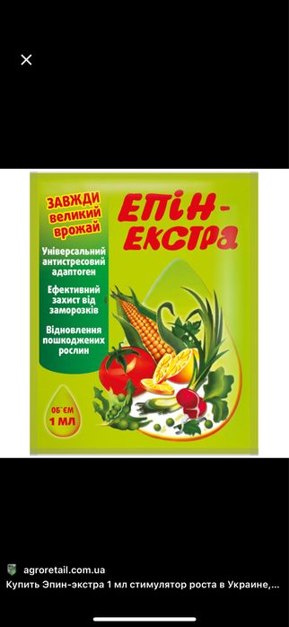 Удобрения для цветов