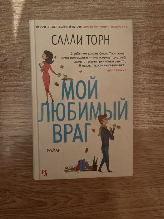 Продаю книгу,читалась один раз!